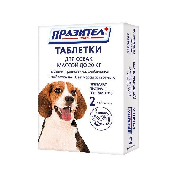 Таблетки от глистов для собак Празител Плюс