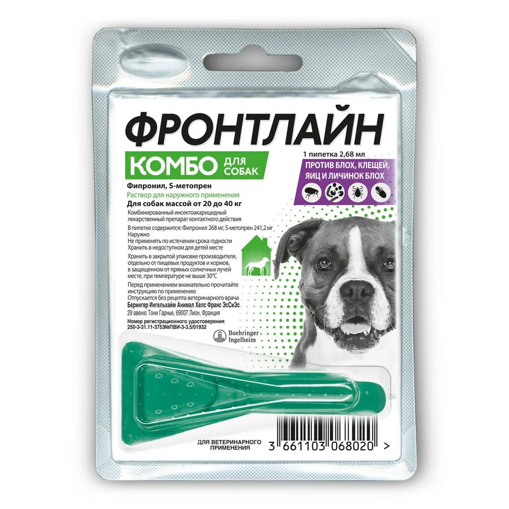 Фронтлайн Комбо для собак