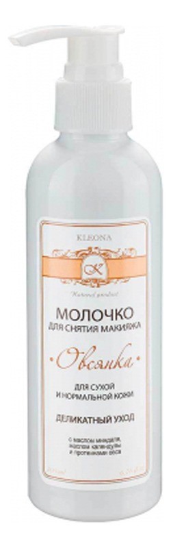 Молочко для снятия макияжа Kleona Овсянка