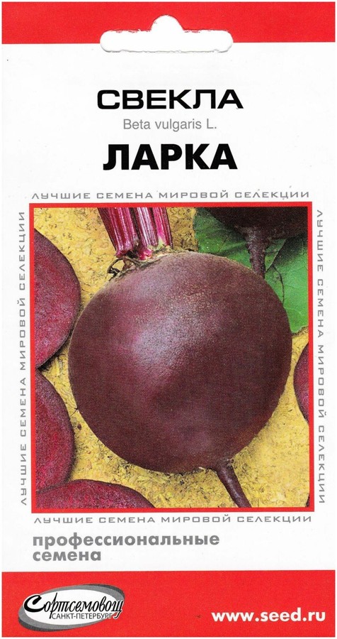 Свекла Ларка