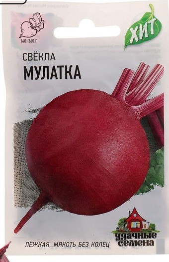 Свекла Мулатка