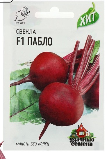 Свекла Пабло F1