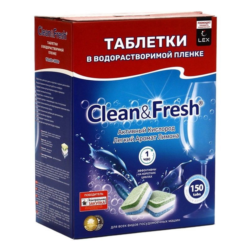 Таблетки для посудомоечной машины Clean & Fresh All in 1