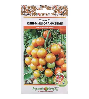 Томат Киш-миш оранжевый F1