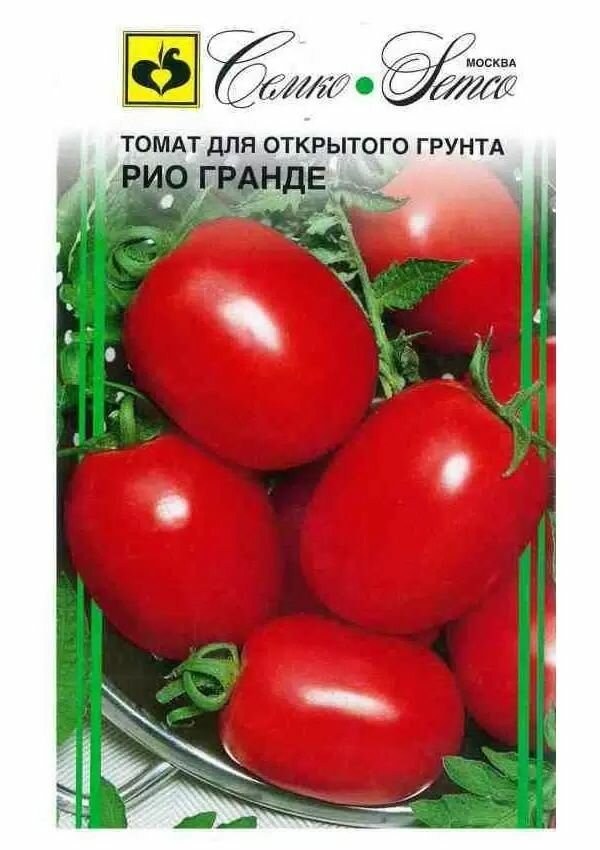 Томат Рио Гранде