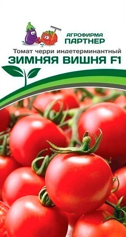Томат Зимняя вишня F1