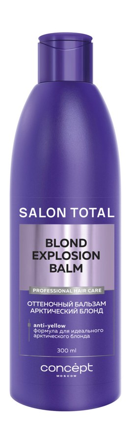 Concept Blond Explosion бальзам