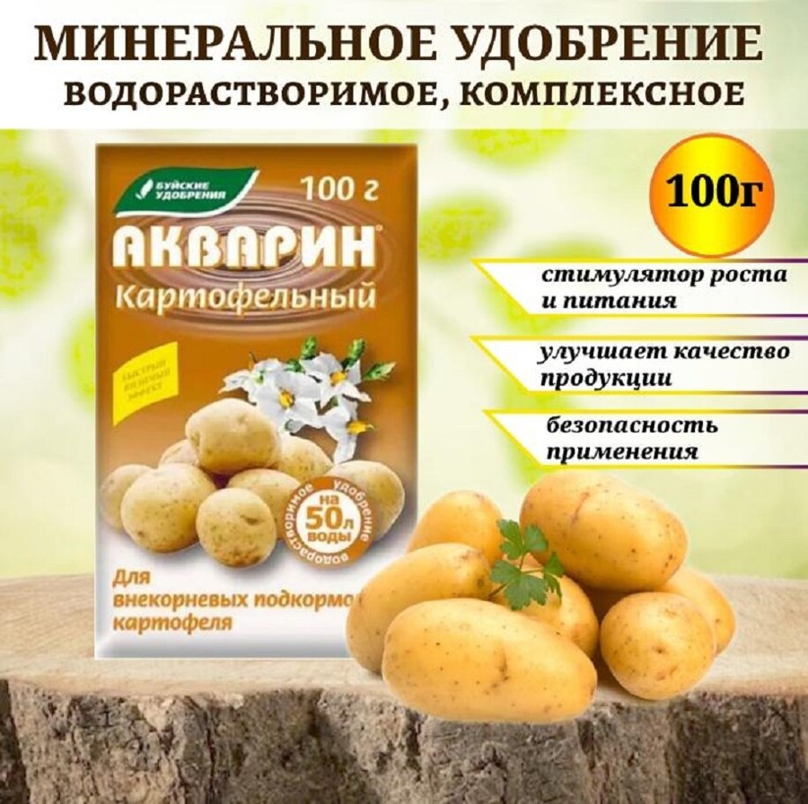 Удобрение Акварин Картофельный