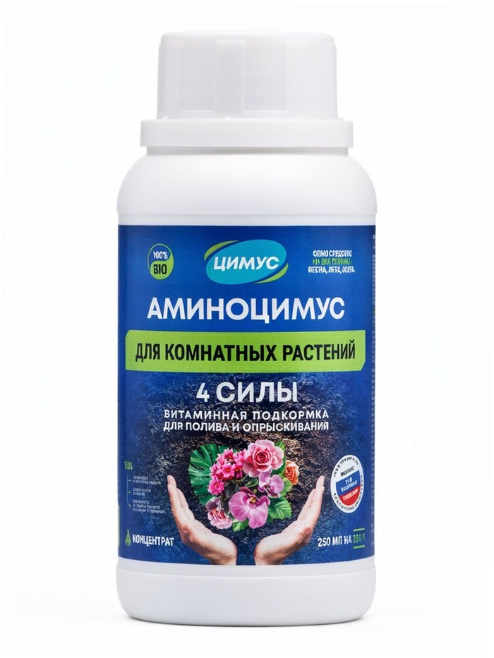 Удобрение Аминоцимус для комнатных растений