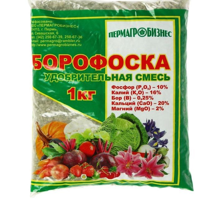 Удобрение Борофоска