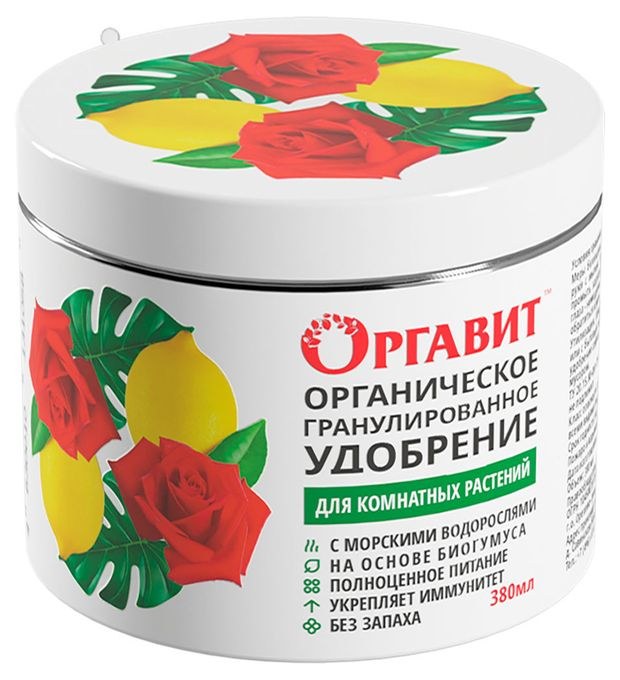 Удобрение Оргавит для комнатных растений