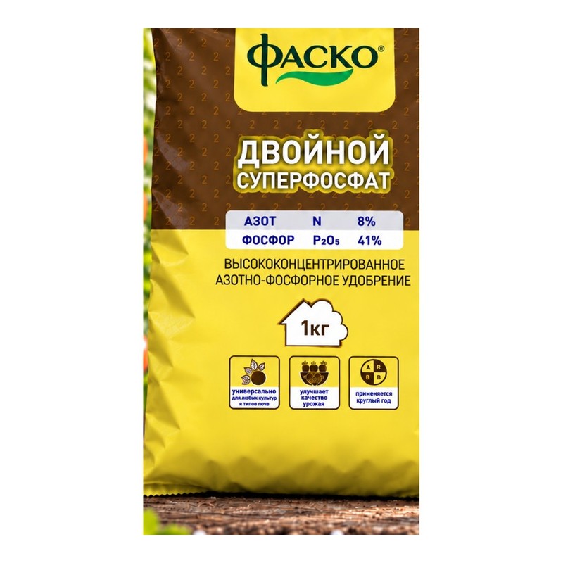 Удобрение Суперфосфат двойной Фаско