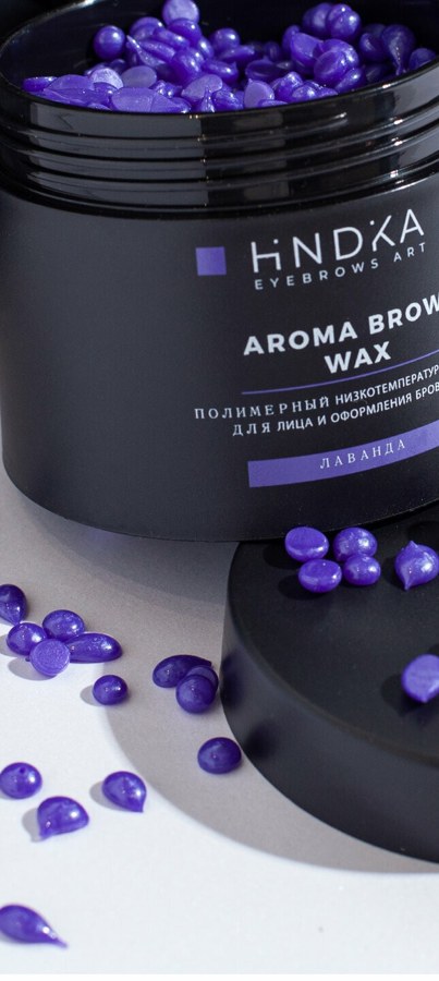 Воск Hindika Aroma Brow Wax для бровей и лица