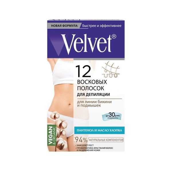 Восковые полоски Velvet для линии бикини и подмышек