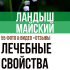 Гайлардия многолетняя: описание, выращивание из семян, посадка в открытый грунт и уход (45+ Фото & Видео) +Отзывы