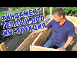 [ВИДЕО] Фундамент для бани, с чего начать?